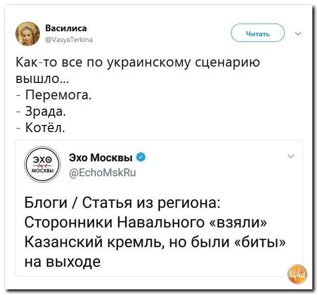 Сценарий украины. Эхо Москвы блоги Навальный.