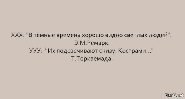 В темное время видно светлых людей