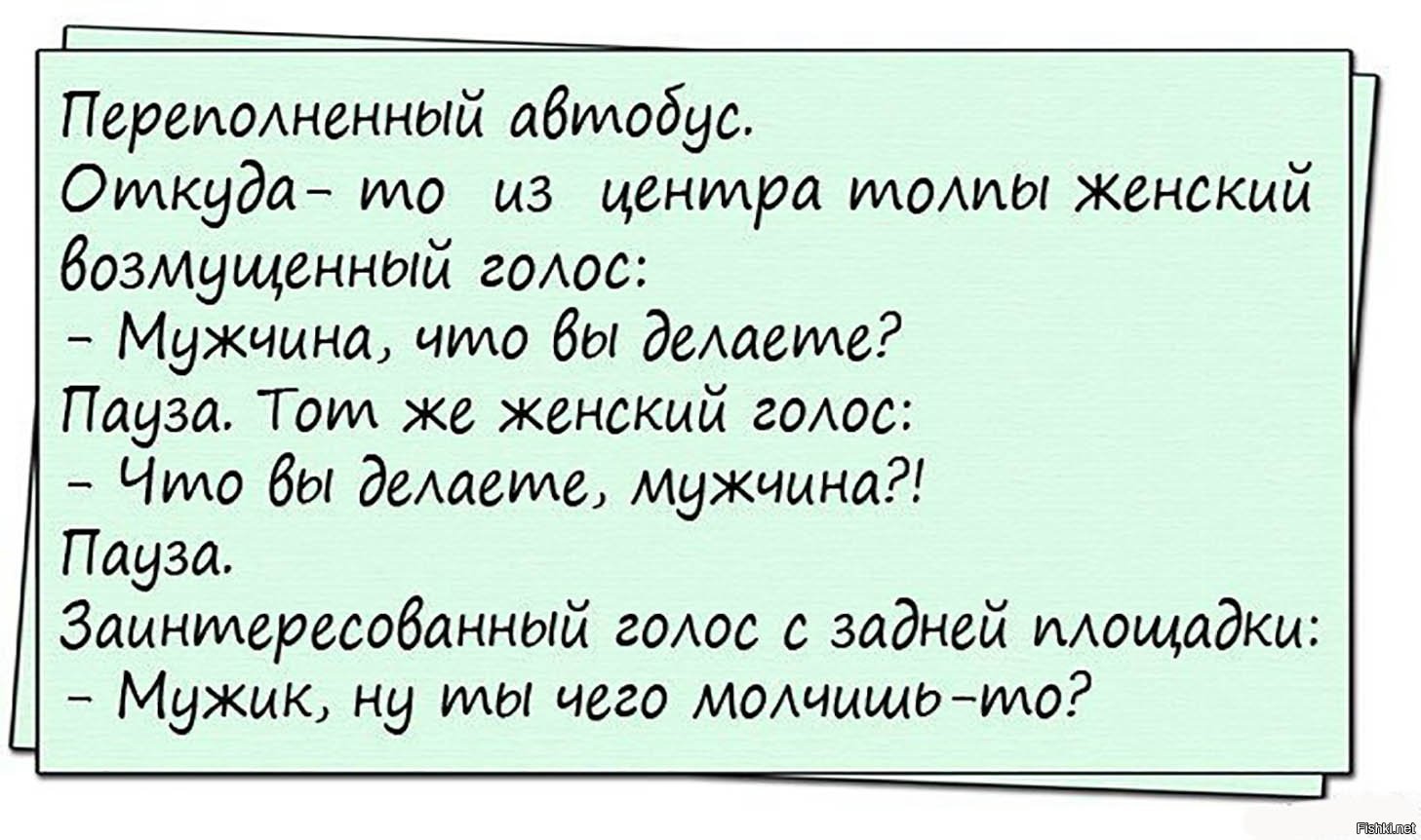 Слова голосом мужчины. Анекдот про череп.