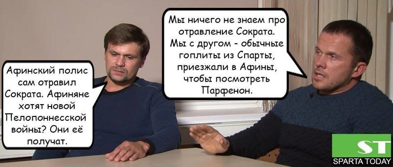Новые приключения Петрова и Боширова в интернете