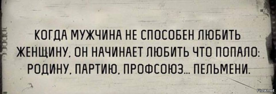 однажды ночью я обнаружил что не способен любить никого кроме себя. не способен. женщина может любить так как будто никогда не. не способен любить. воспринимать близко к сердцу.