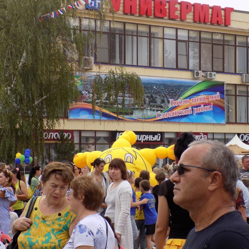 День города в Славянске-на-Кубани