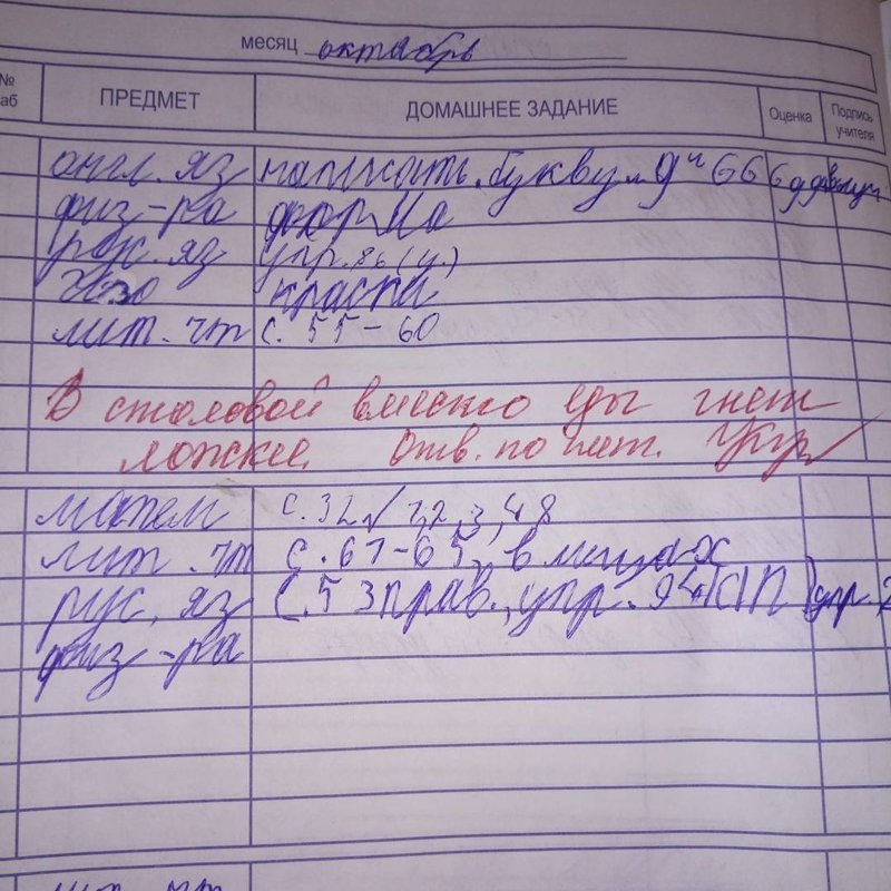 11. Талантливый ребенок! дневник, замечания в дневнике, смешно, учеба, школа, школьник, школьный дневник