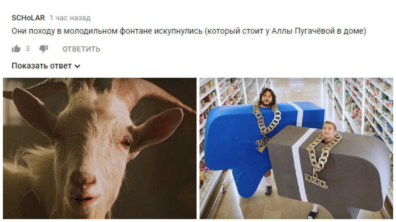 Киркоров пися козла
