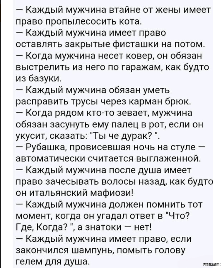 Мужики должны обеспечивать дам песня. Каждый мужчина должен. Каждый мужчина имеет право приколы. Каждый муж обязан. Мужчина обязан.