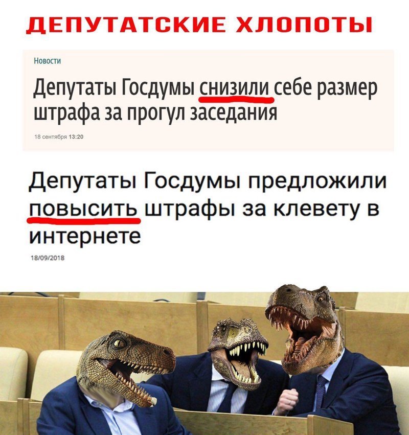 Депутатских хлопоты