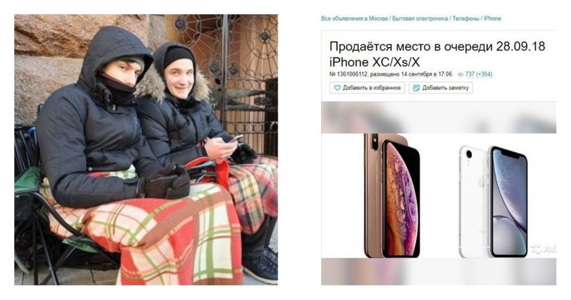 Место в очереди за новым iPhone продают за 250 тысяч рублей