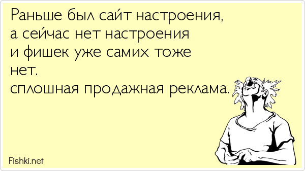 Фишки нет сайт хорошего настроения. Фишки нет сайт хорошего настроения Васи нет. Фишки нет сайт хорошего настроения девушки. Фишки нет сайт хорошего настроения солянка.