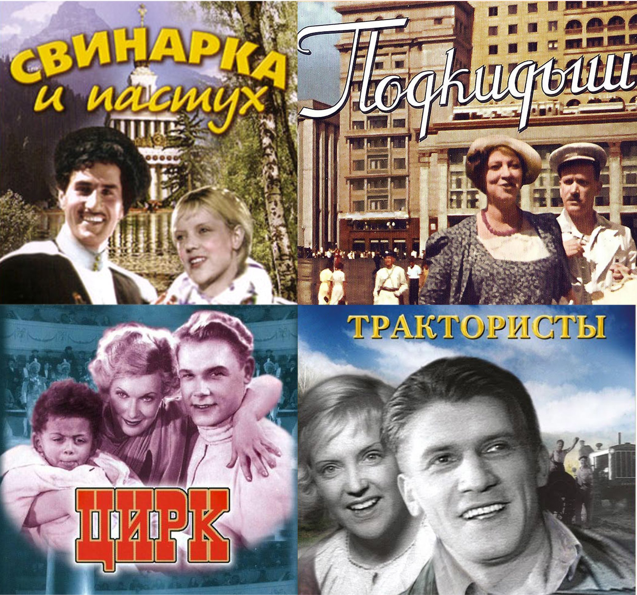 Программа передач иркутск сегодня золотая коллекция мосфильма