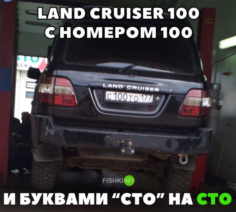 Land cruiser 100 с номерами сто и буквами "СТО" на СТО