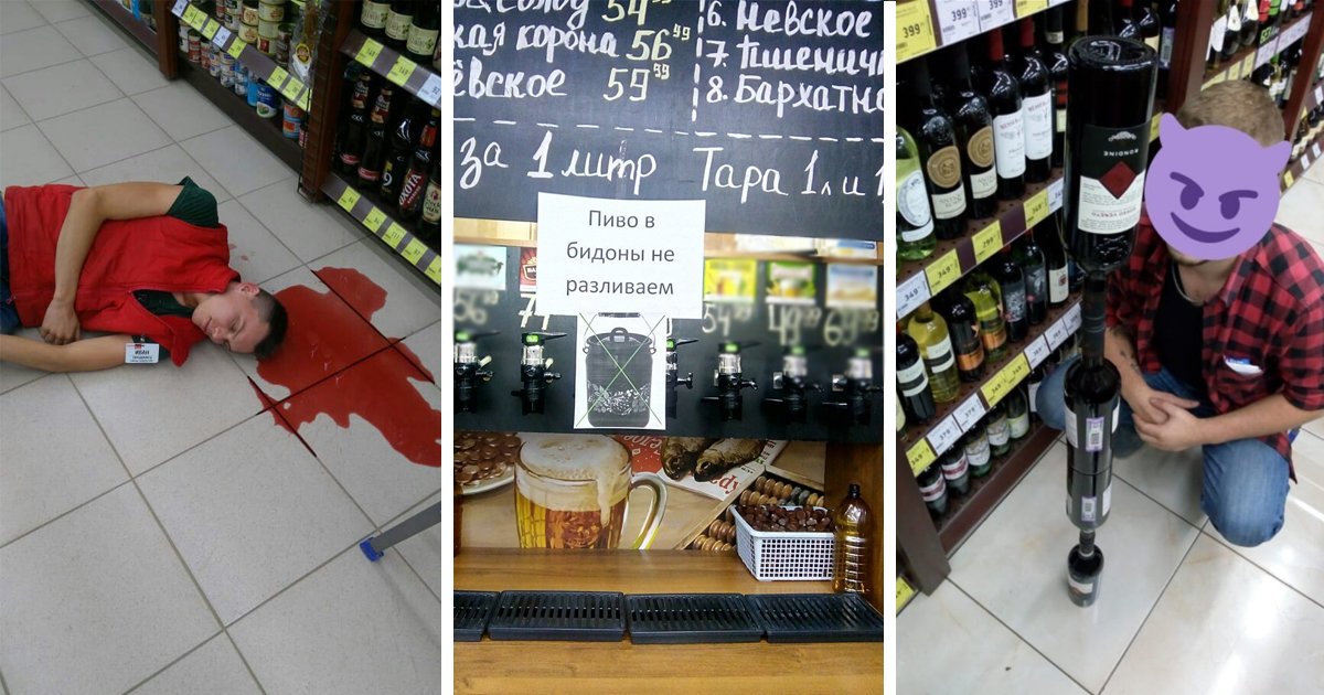 Хочу еще алкомаркет. Алкомаркет прикол. Продавщица в алкомаркете. Смешные картинки алкогольный магазин. Продавец в алкомаркет.