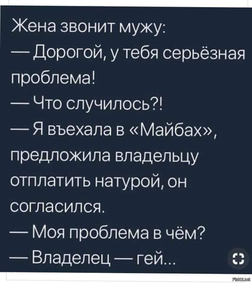 Жена звонит мужу. Дорогому мужу. Humor POZITIFF. Дорогая что случилось.