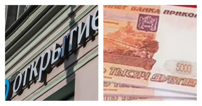 Директор казанского банка украл 230 миллионов рублей, заменив их на билеты "банка приколов"