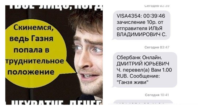 "Ганзя, живи!": россияне открыли сбор средств депутату, которая жаловалась на зарплату