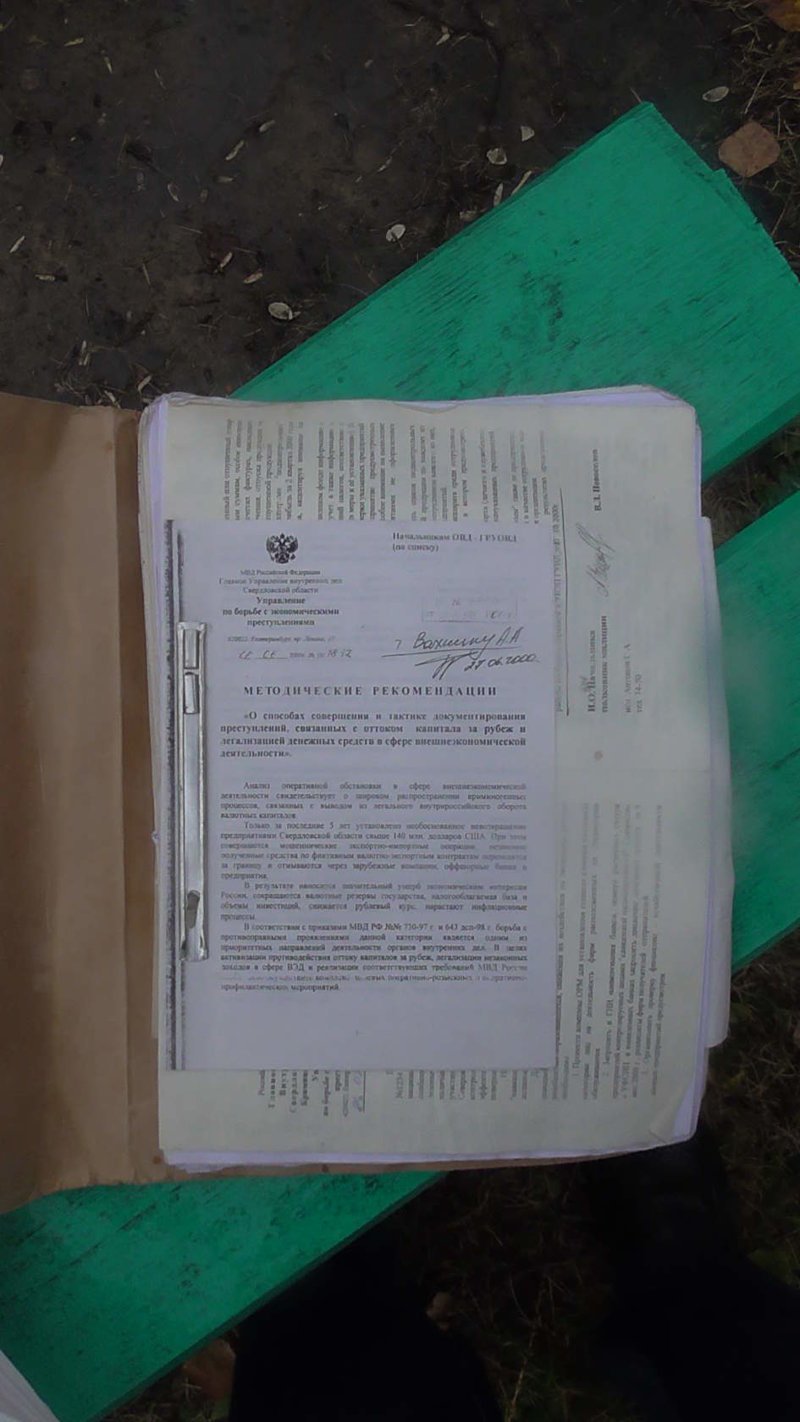 Засекреченные документы МВД оказались на уральской помойке