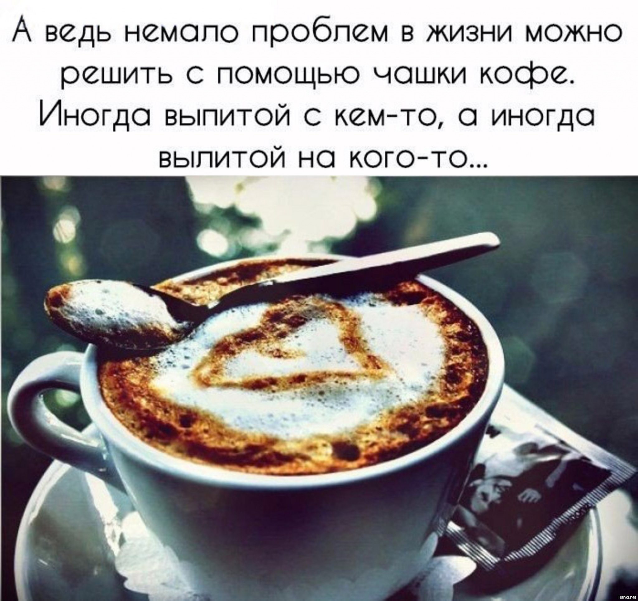 Выпью чашечку кофе