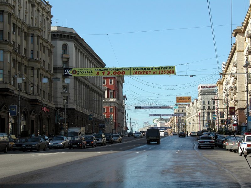 Тверская улица. Москва, 2003, ЦАО