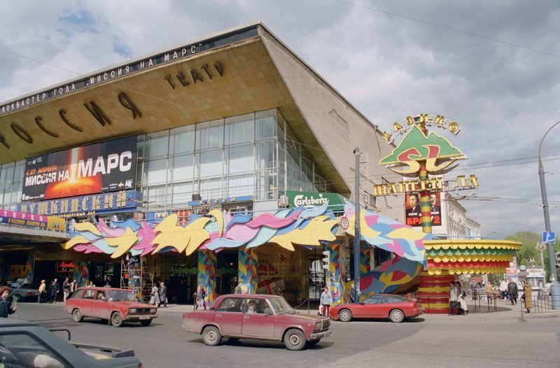 Кинотеатр «Россия». Москва, 2000, ЦАО