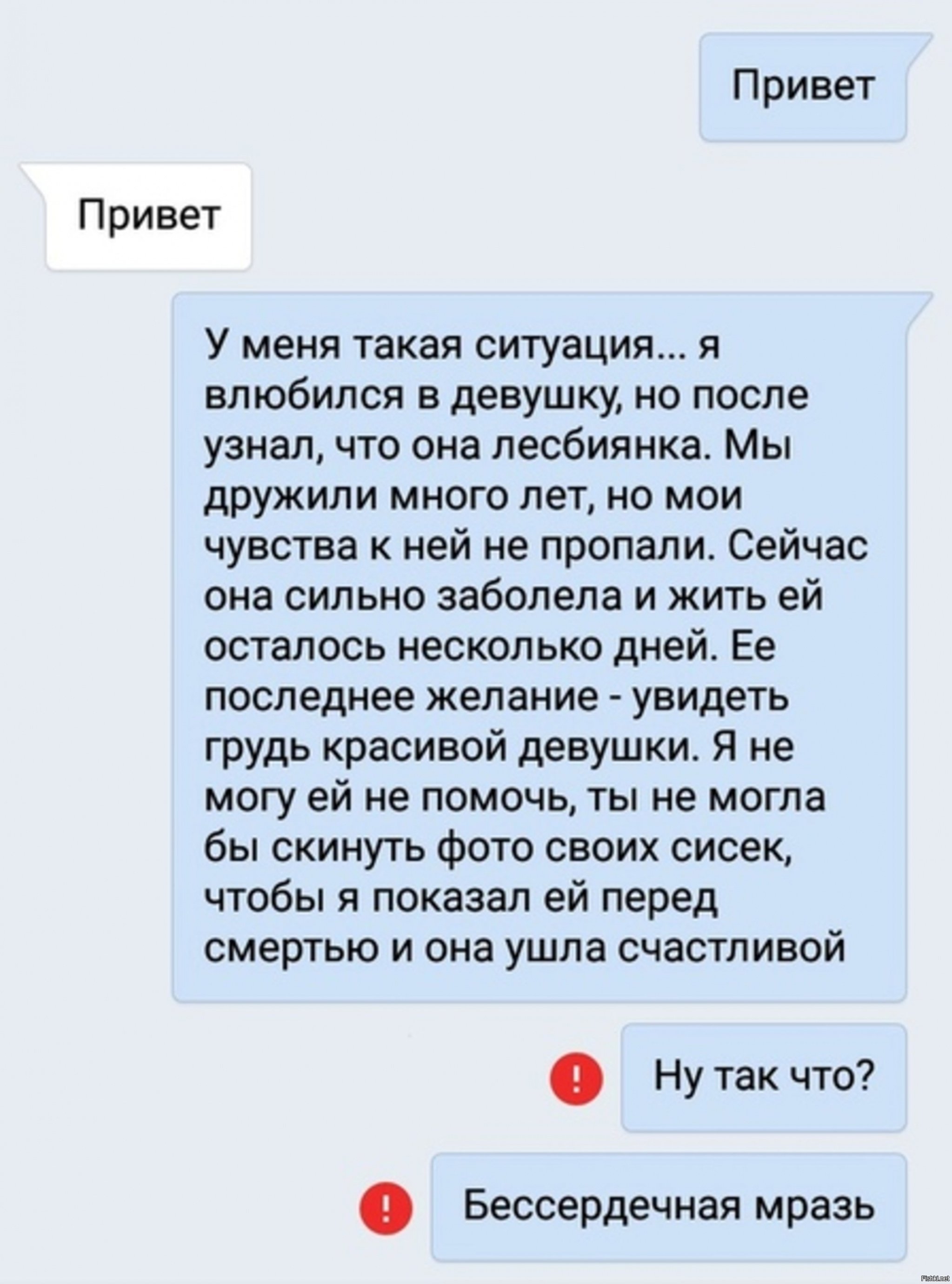 Как понять что ты влюбилась. Если влюбилась в девушку. Как понять что я влюбилась. Как понять что влюбился в девушку. Как понять что ты Лезба.