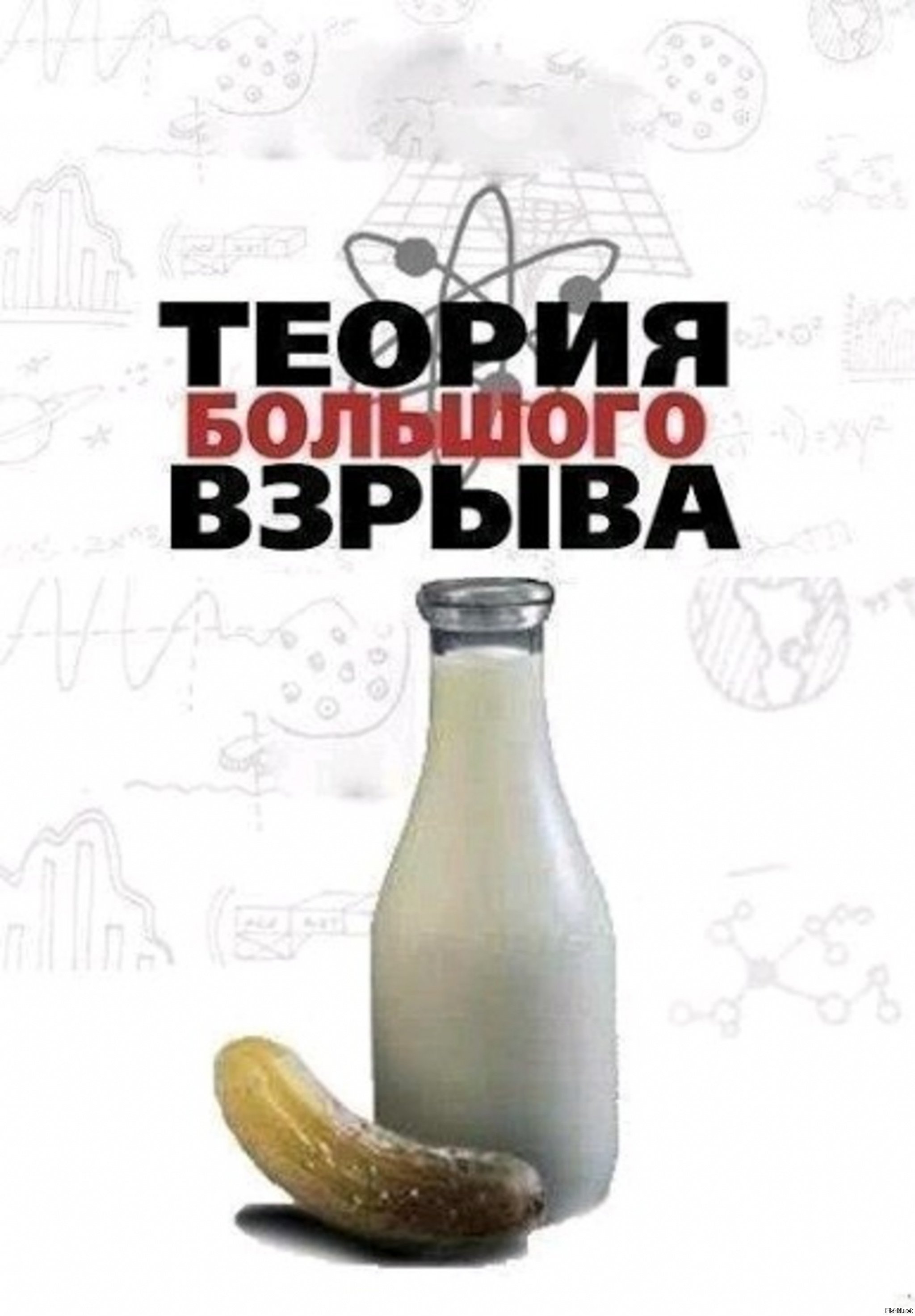 Кефир прикол