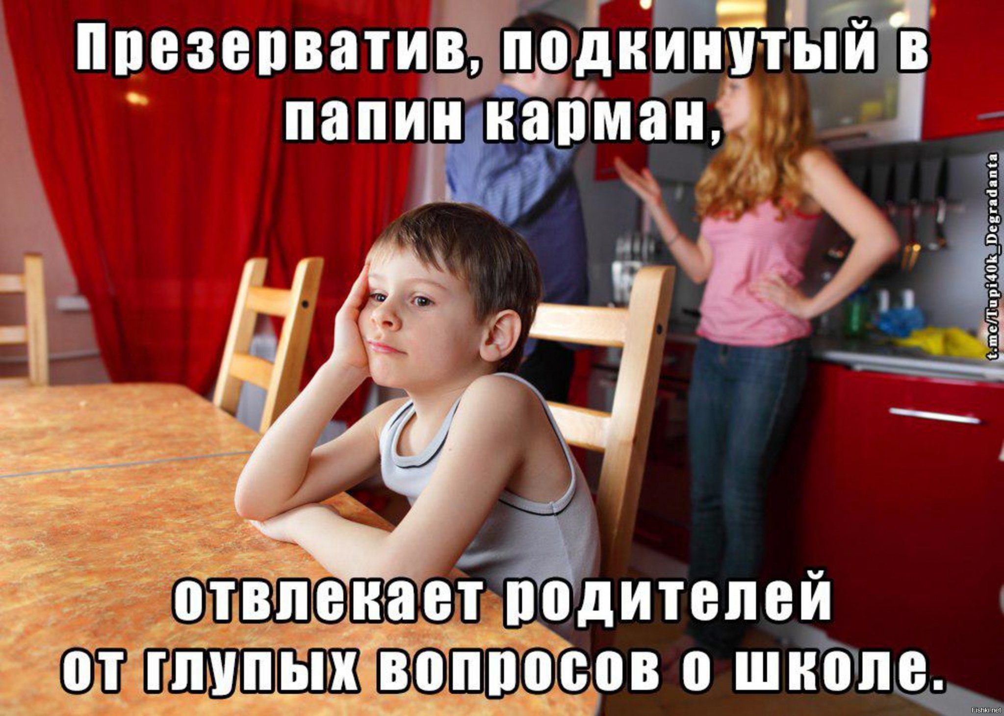 Папин в кармане. Папин в кармане. Папин в кармане. Папин в кармане. Презерватив подбросить папе и это отвлекает от вопросов о школе.