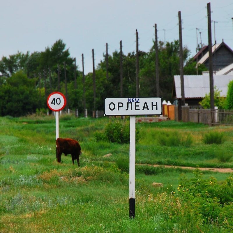 село в Благовещенском районе Алтайского края