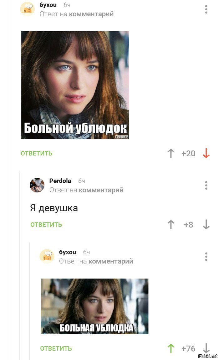 Больной ублюдок картинка