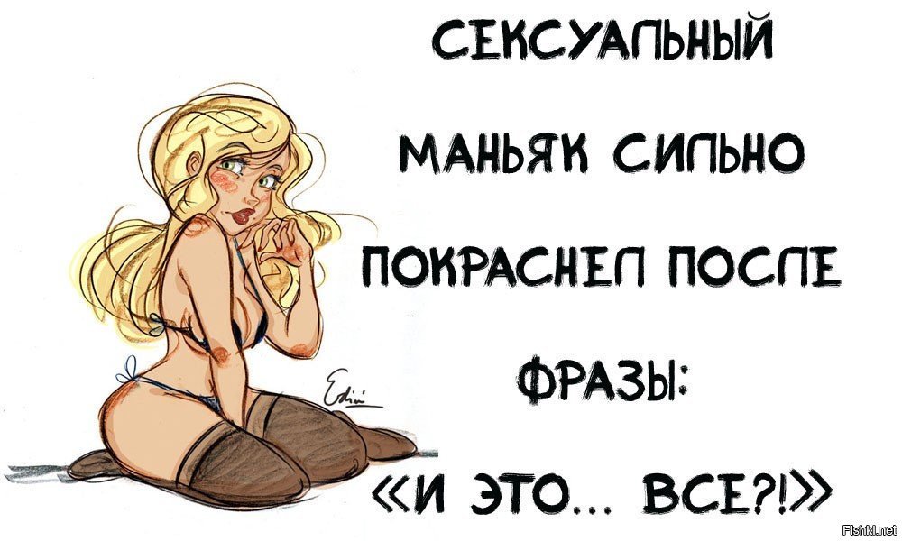 Маньяки прикольные картинки, наро-фоминска сейчас картинка