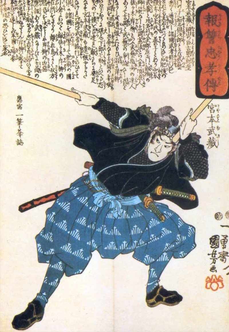 Миямото Мусаси —Великий мастер деревянного меча