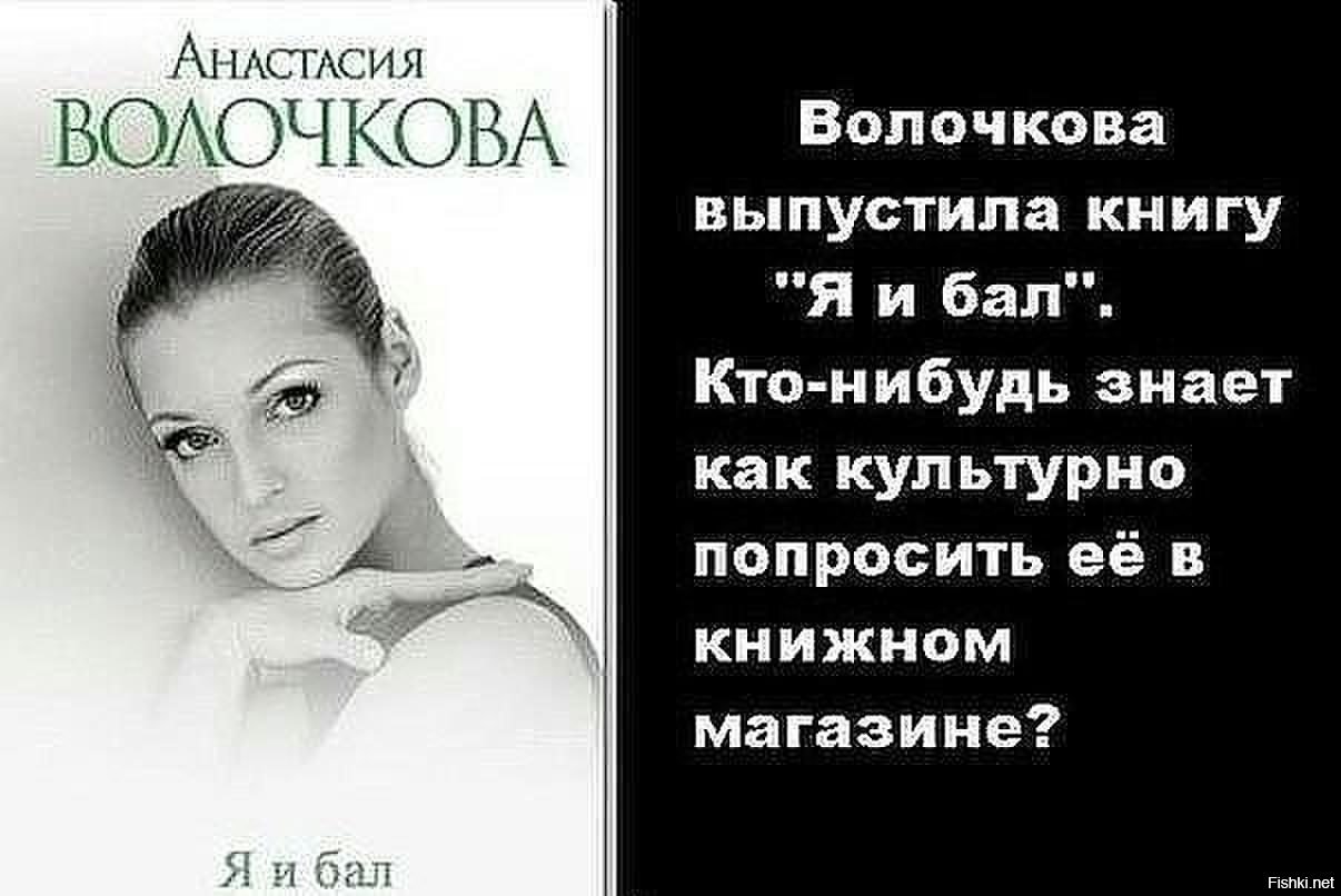 Волочкова я и бал