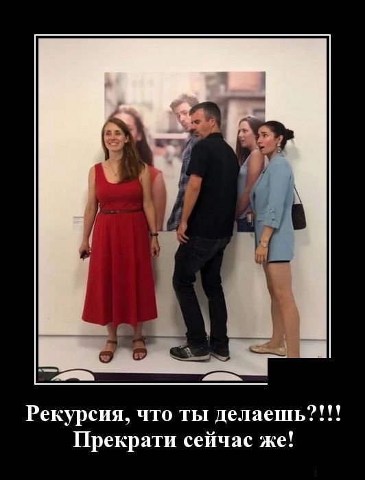 Демотиваторы