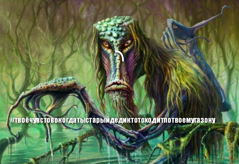 #твоёчувстовокогдатыстарыйдедиктотоходитпотвоемугазону