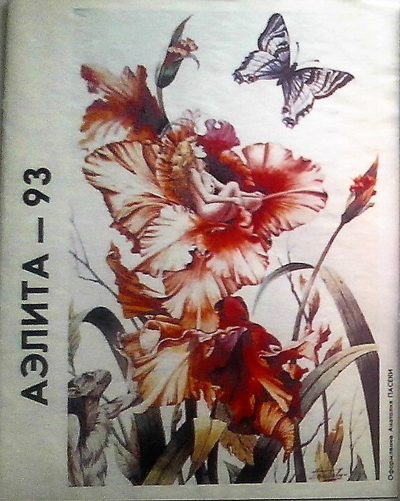 «Уральскому следопыту» — 60!