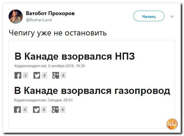 Читать остановись