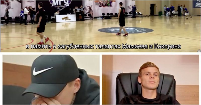 В спортивном зале объявили минуту молчания "по загубленным талантам Кокорина и Мамаева": видео