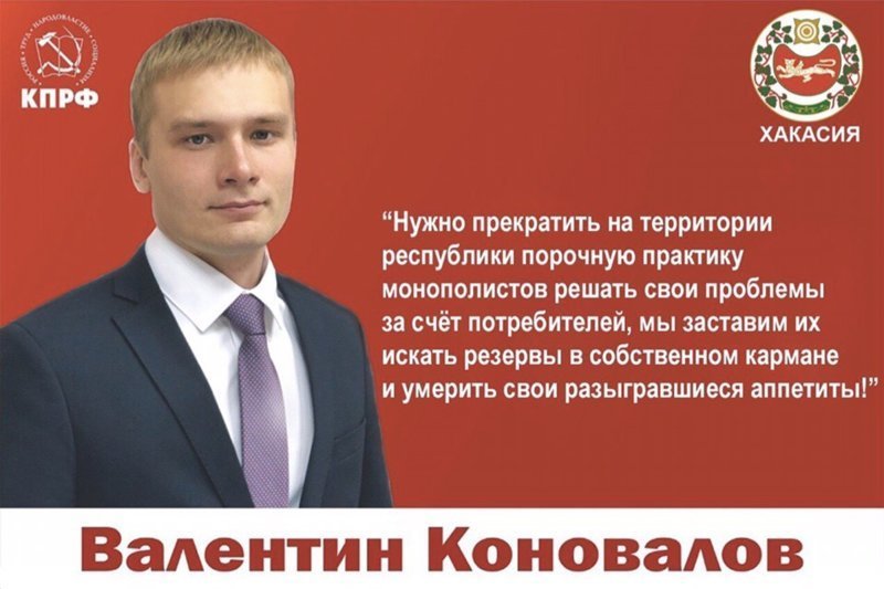 Облом на выборах главы Хакасии: не дорос еще народ выбирать себе господ!