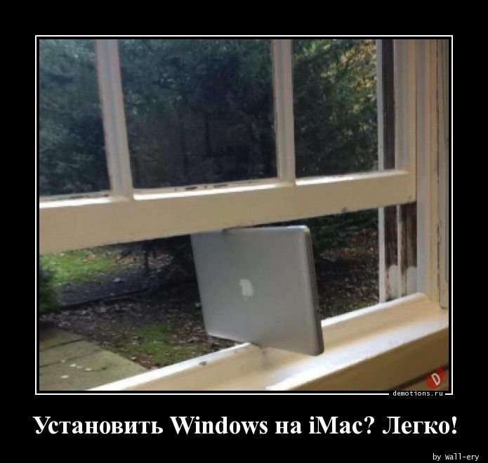 Установить Windows