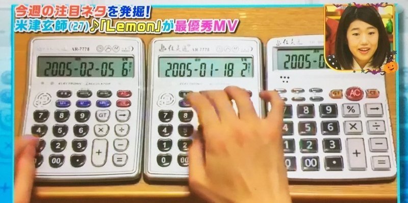 Японец сыграл любимую мелодию на трех калькуляторах, и это было круто