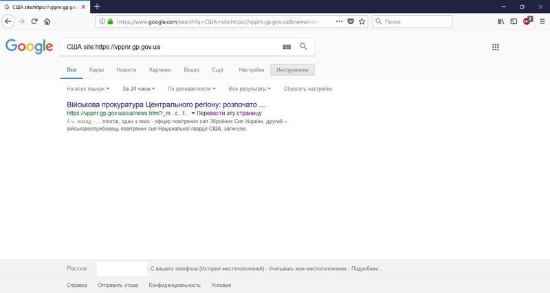 Украина всё-таки подтвердила гибель американского военного на СУ-27