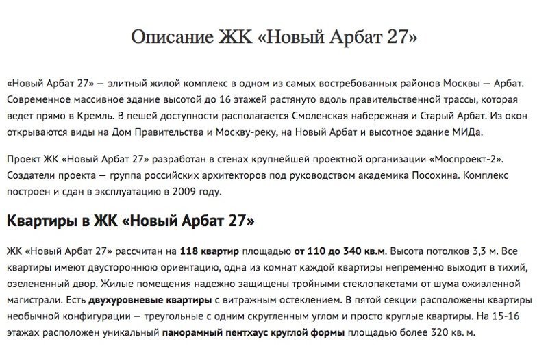 Домашний арест Кокорина: «камера» за 350 млн рублей и «роба» за 2,3 млн рублей