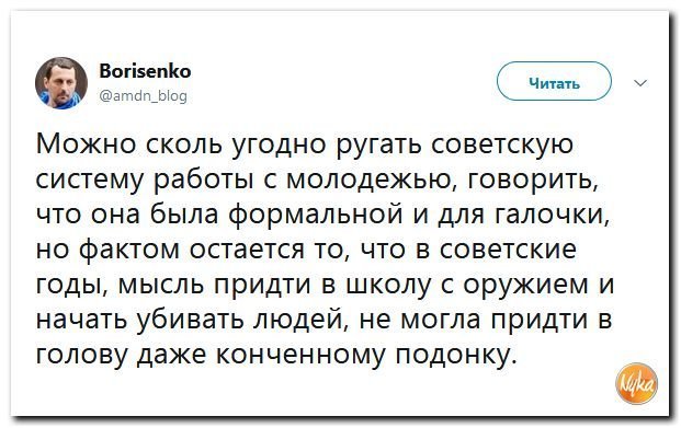 Принцесса и подонок читать