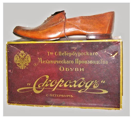 Товарищество Санкт-Петербургского производства обуви "Скороход"