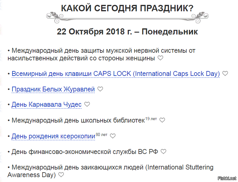 Какой сегодня праздник в россии 19 апреля