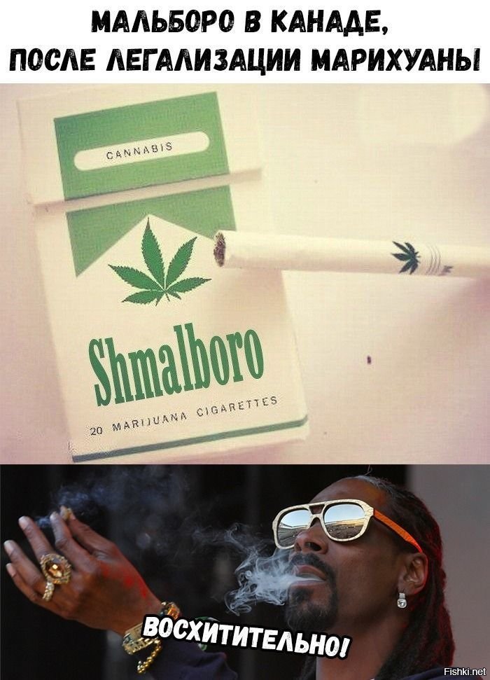 сигареты с марихуаны