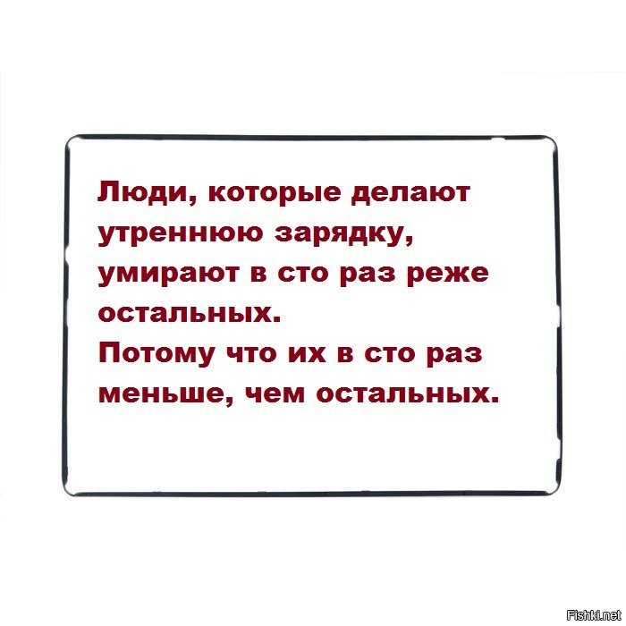 Люди как заряжены
