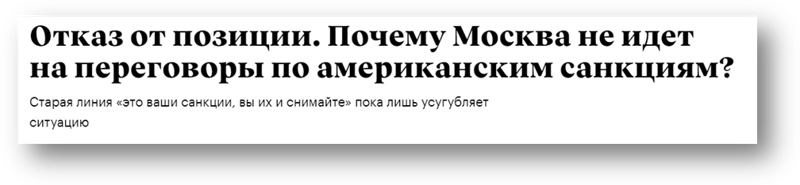Slon  в посудной лавке, или за какие коврижки Republic продал Россию?