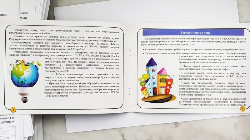 Единая Россия выпустила брошюру, где рассказывает, как нужно экономить людям с низким доходом