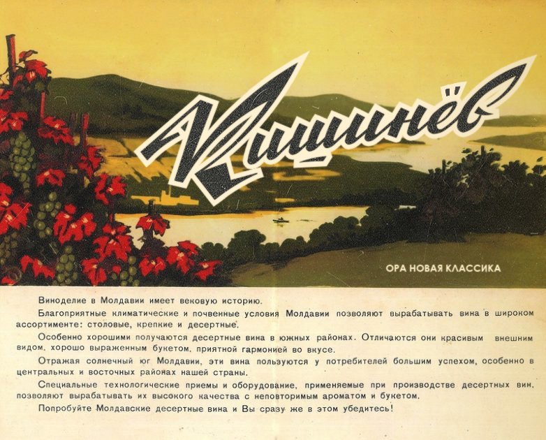 Логотип Кишинева