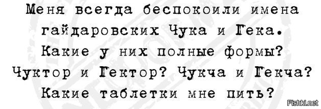 Гейка полное имя