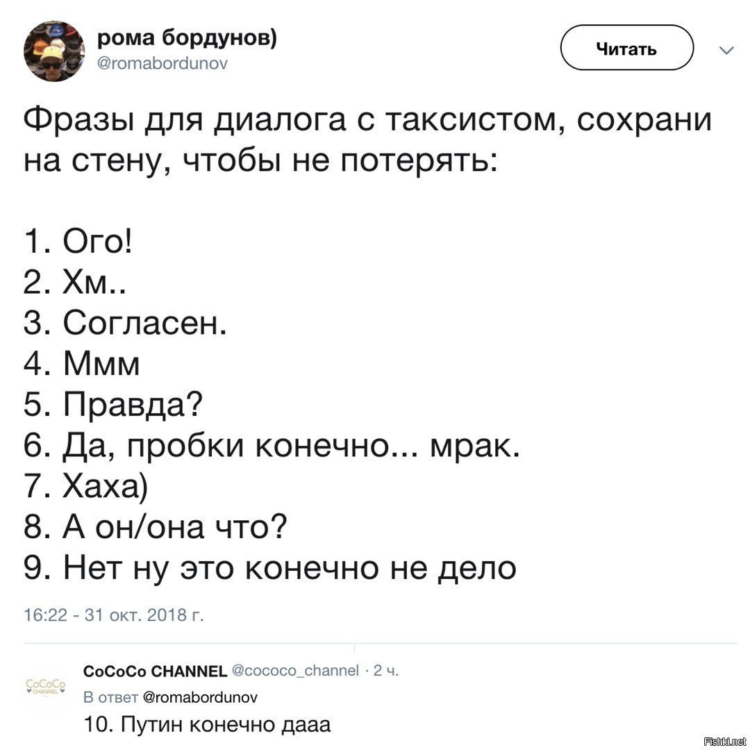 Что ответить на фразу. Прикольные фразы для общения. Смешные цитаты твиттера. Смешные фразы для разговора. Смешные фразы для разговора короткие.